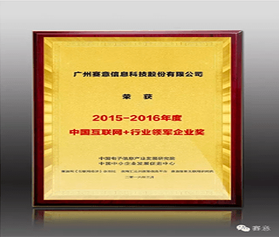 賽意工業(yè)互聯(lián)網(wǎng)平臺入選2019中國數(shù)字化轉型最佳解決方案百強榜