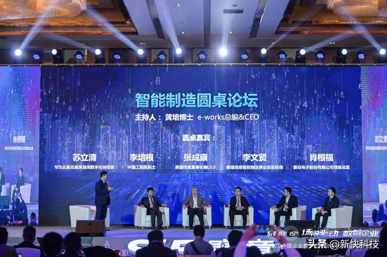 賽意信息張成康:場景驅(qū)動(dòng)賦能企業(yè)數(shù)字化轉(zhuǎn)型