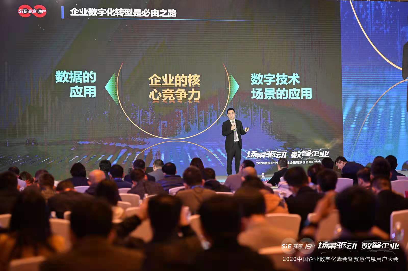 南方日?qǐng)?bào)丨數(shù)字化讓訂單失而復(fù)得，賽意這場論壇透露這些信息