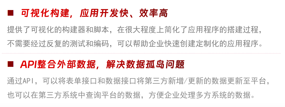 善為·LCDP低代碼開發(fā)平臺(tái)優(yōu)勢(shì)