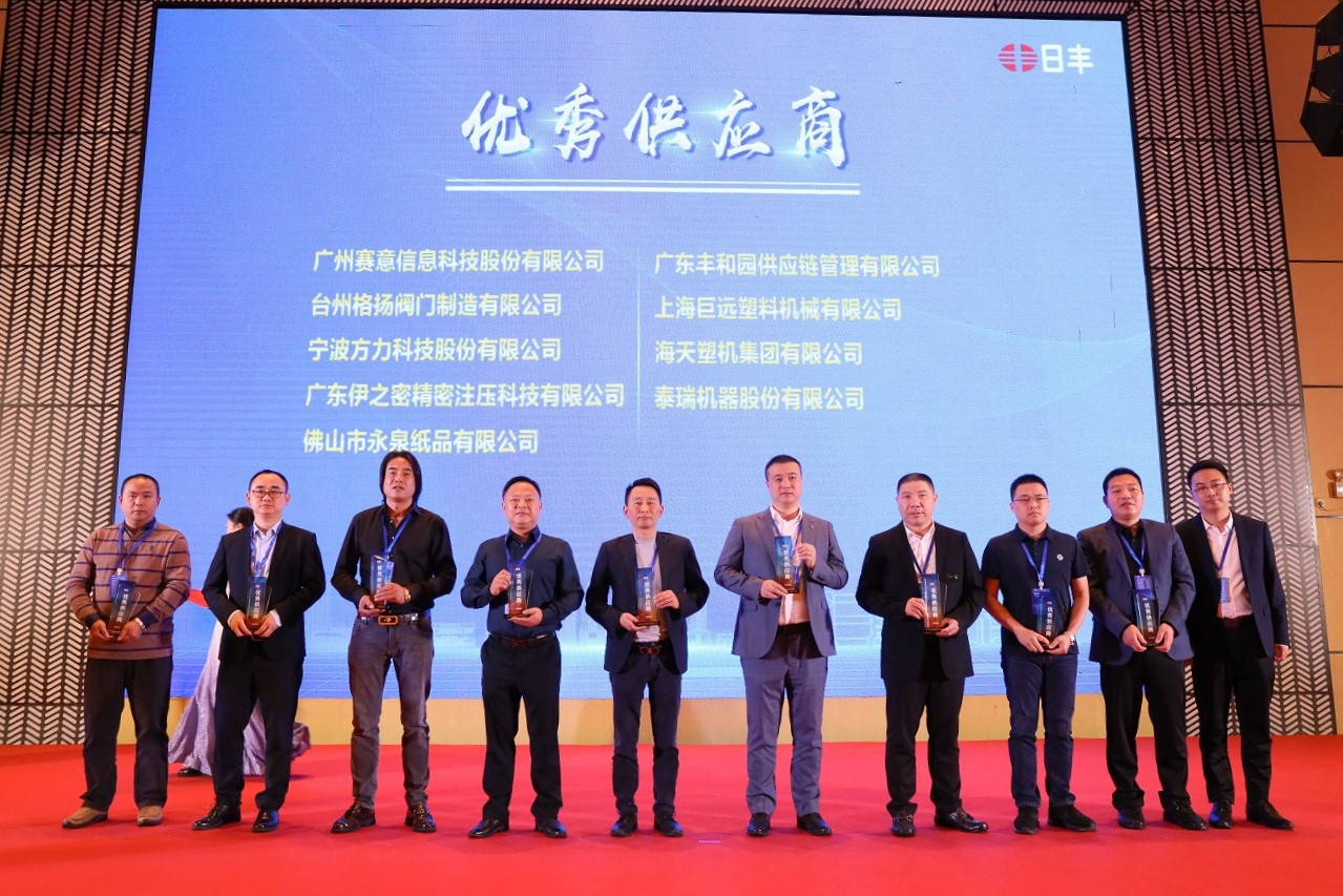 賽意信息榮獲日豐集團2023年度優(yōu)秀供應(yīng)商