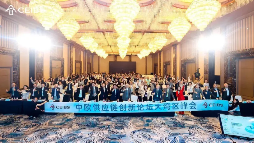 活動報道｜賽意信息受邀參加中歐供應(yīng)鏈創(chuàng)新論壇大灣區(qū)峰會，賦能供應(yīng)鏈創(chuàng)新發(fā)展